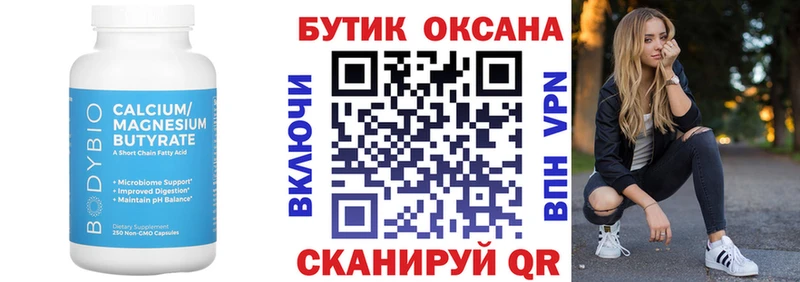купить наркотик  Остров  Бутират жидкий экстази 