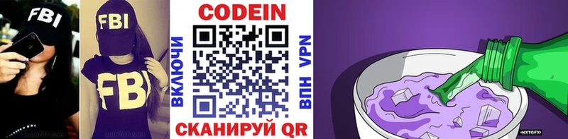 купить закладку  Остров  Кодеин напиток Lean (лин) 