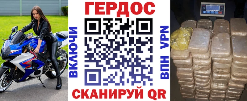 ГЕРОИН герыч  мега рабочий сайт  Остров 